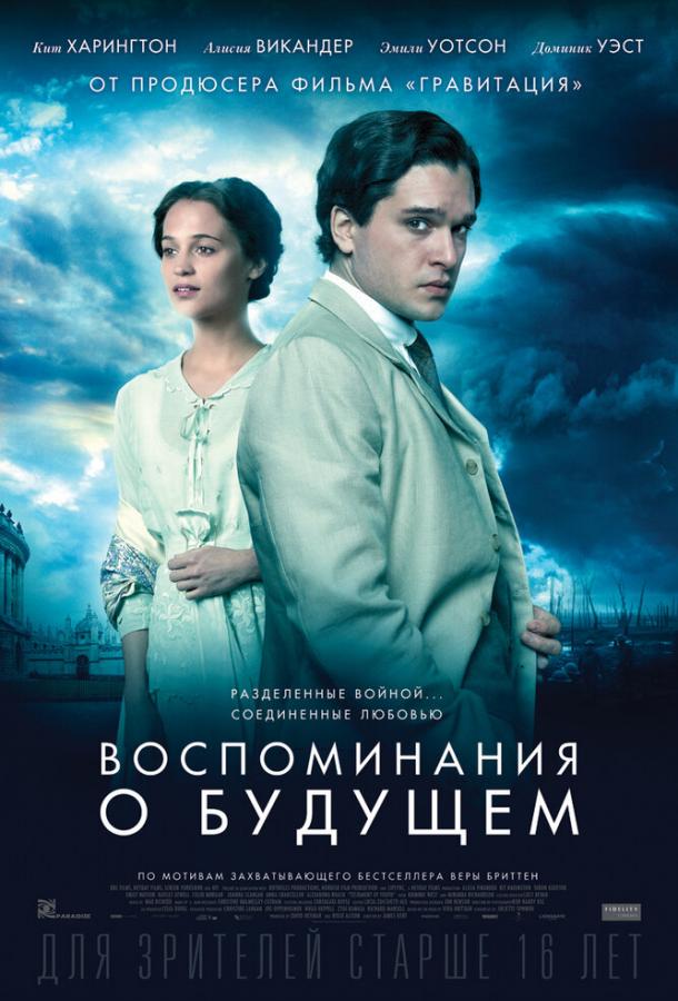 Фильм Воспоминания о будущем (2014) смотреть онлайн в хорошем качестве
